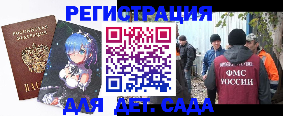 прописка для кредита в Ясном