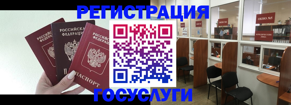 временная регистрация законно в Ясном