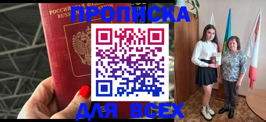 временная регистрация поиск в Ясном