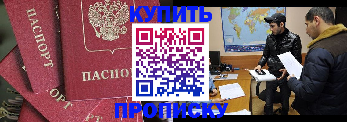 прописка иностранных граждан в Ясном
